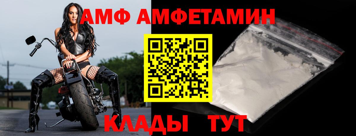 Amphetamine 98% Батайск