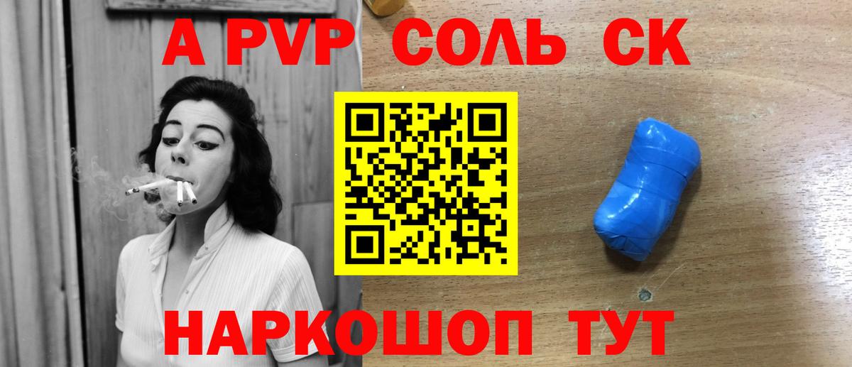 A PVP Crystall  Альфа ПВП крисы CK  Вход с VPN  Батайск 