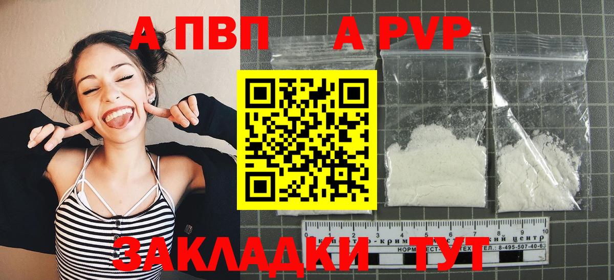 Alpha PVP крисы CK Батайск