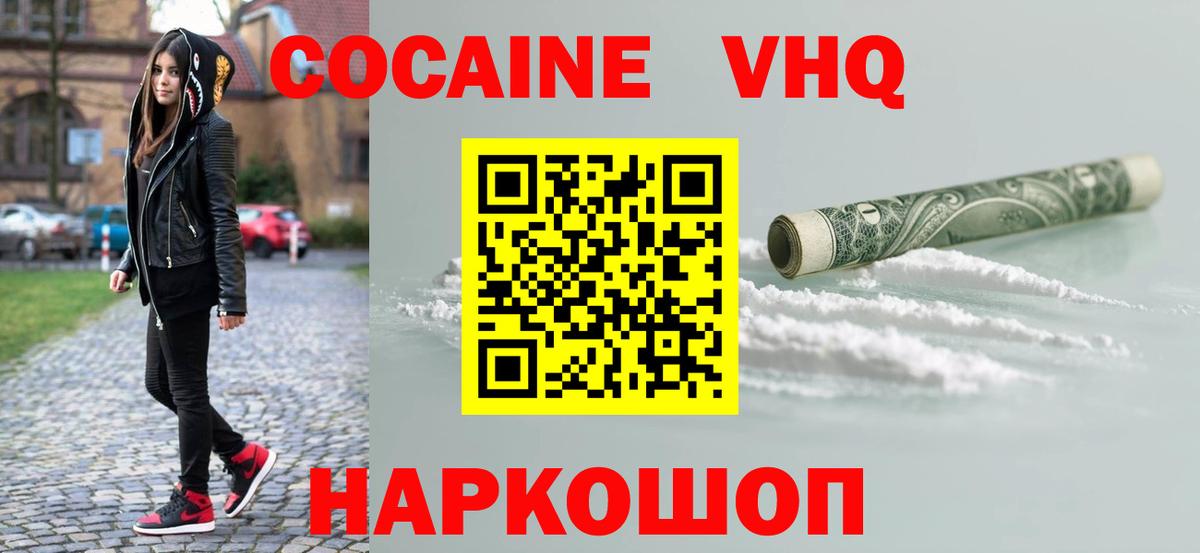 Батайск  Cocaine Перу  Вход с VPN 