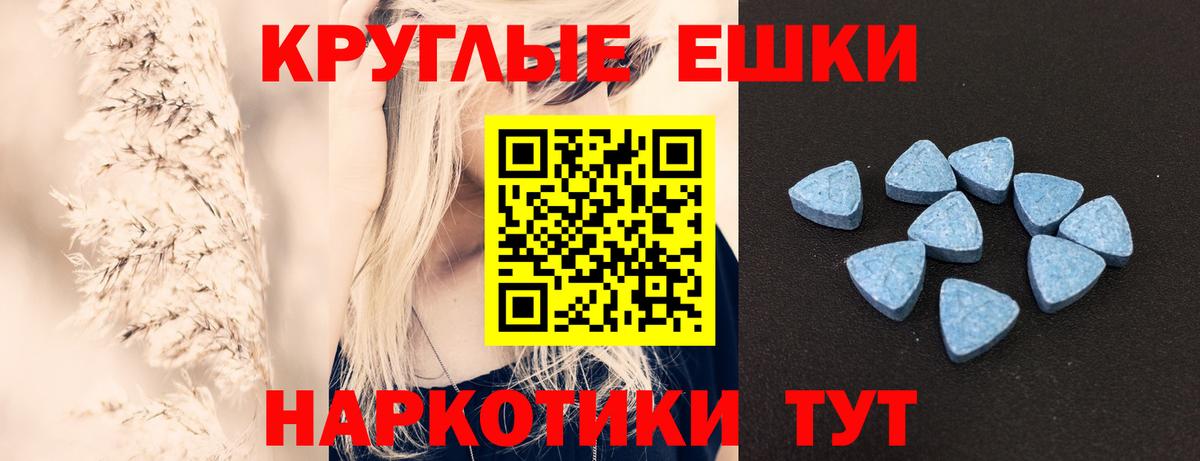 Экстази TESLA Батайск