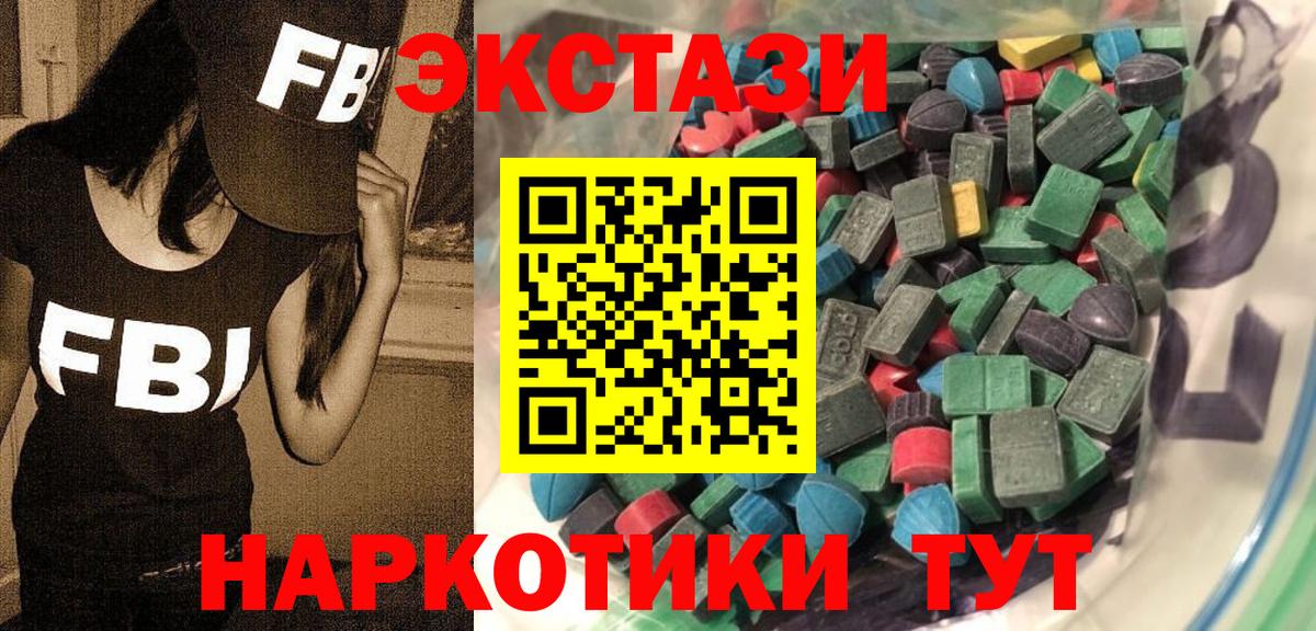 ЭКСТАЗИ VHQ  Вход с VPN  Батайск  shop Telegram  наркошоп  ЭКСТАЗИ louis Vuitton  Экстази 