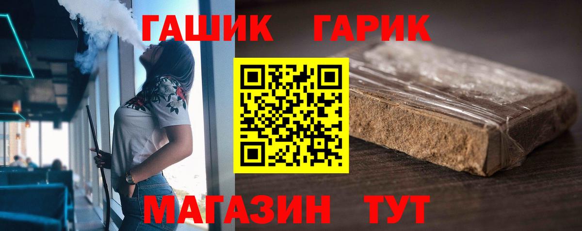 Батайск  ГАШИШ Изолятор  Гашиш  Вход с VPN  ГАШ hashish 