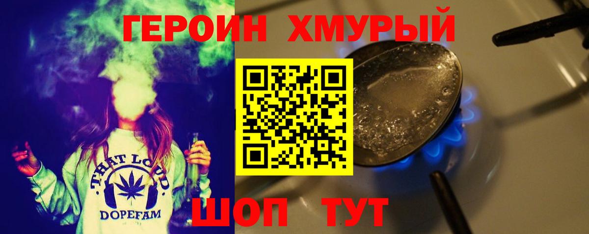 Батайск  Героин герыч  Вход с VPN 