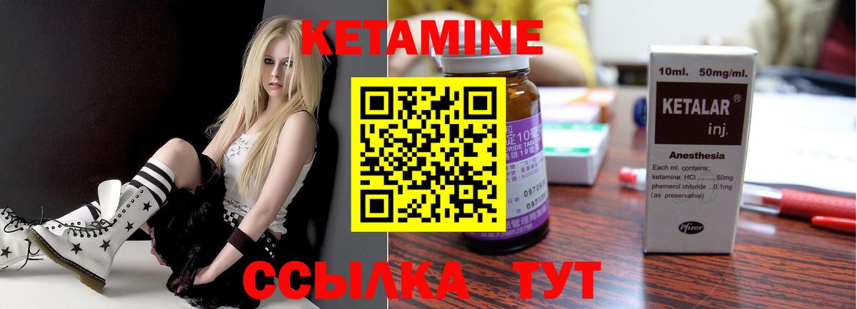 Кетамин VHQ  Вход с VPN  Батайск 