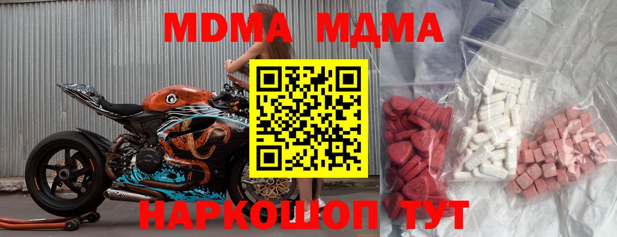MDMA молли Батайск