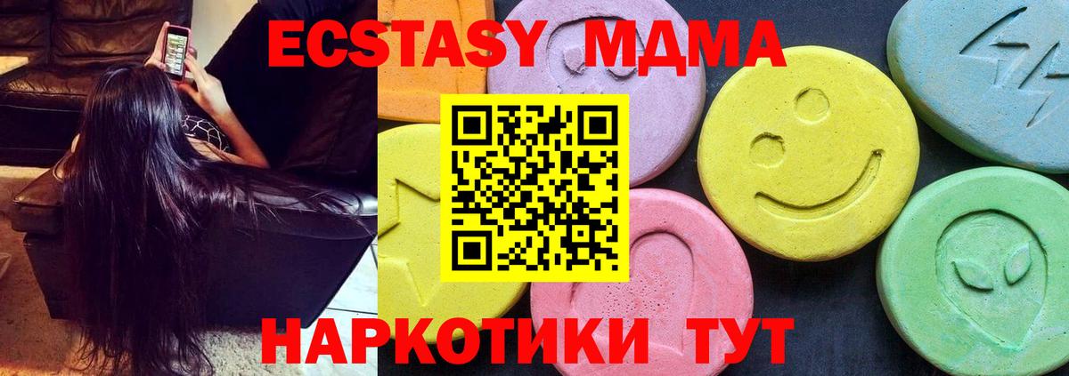 МДМА crystal  МДМА кристаллы  Батайск  Вход с VPN 