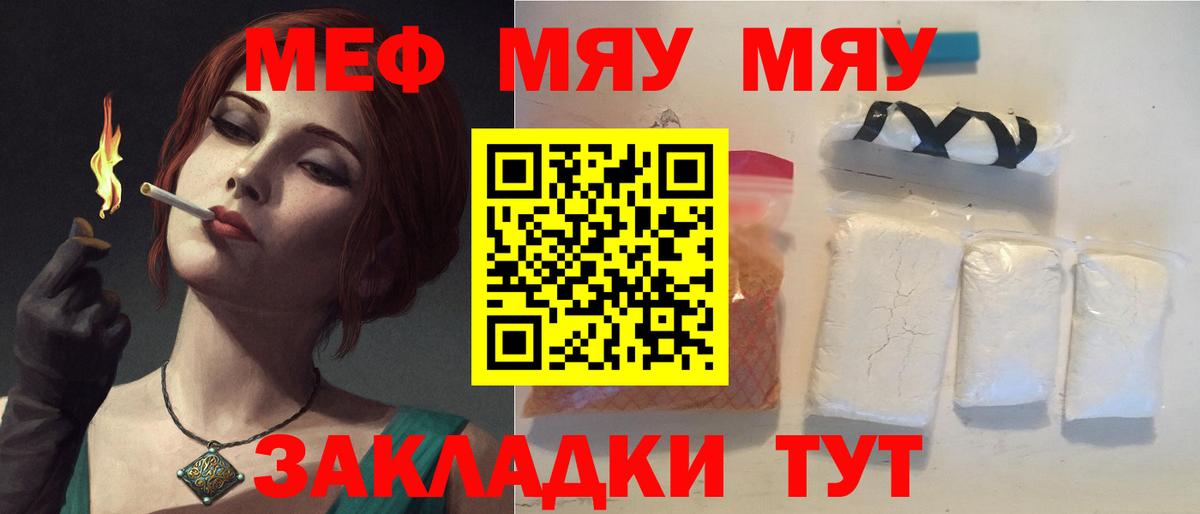 Мефедрон мука Батайск