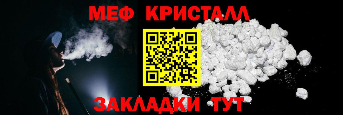 МЯУ-МЯУ VHQ  МЕФ  Мефедрон мяу мяу  Батайск  Вход с VPN 