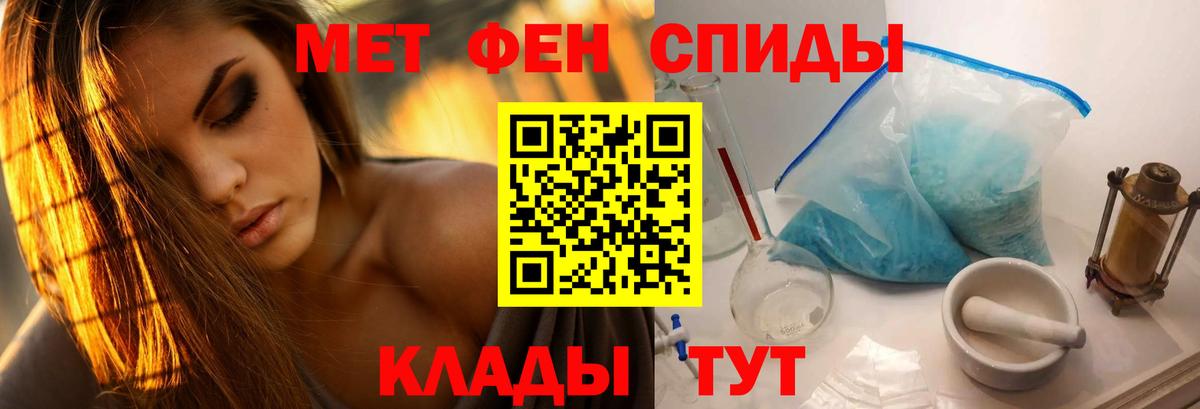 Метамфетамин витя Батайск