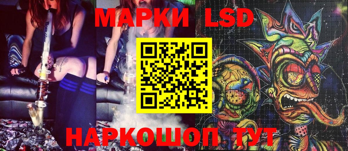 Наркотические марки 1500мкг Батайск