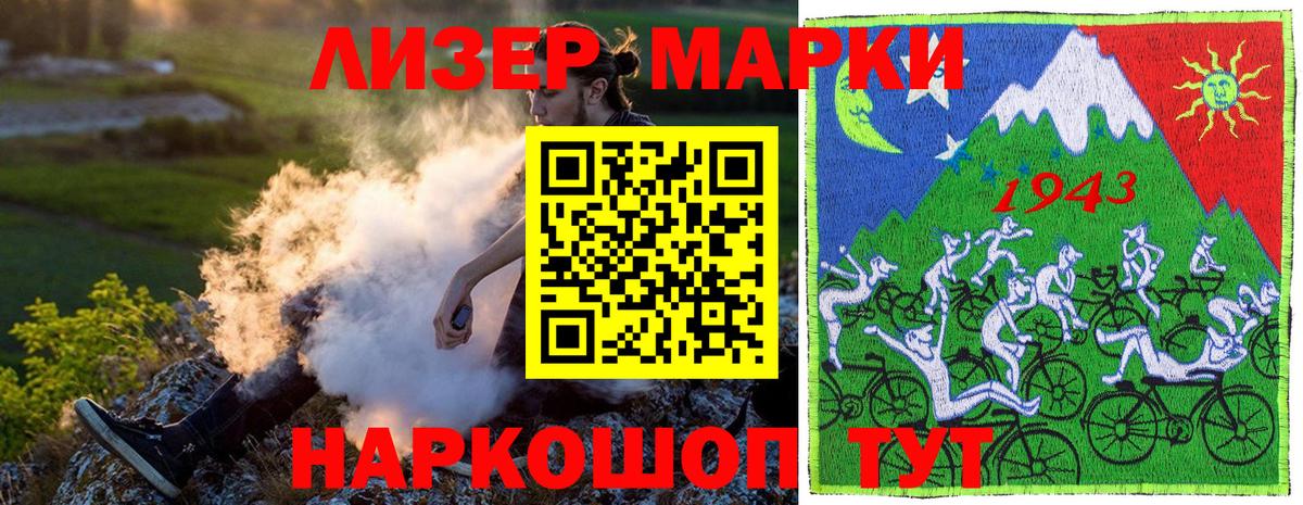 Марки NBOMe 1,5мг  Марки NBOMe 1,5мг  Вход с VPN  Батайск 