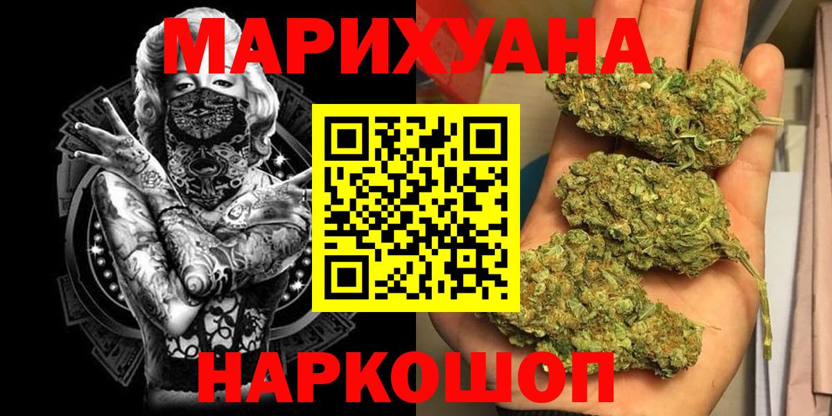 Батайск  Бошки марихуана MAZAR  МАРИХУАНА сатива  Бошки Шишки OG Kush  Вход с VPN 